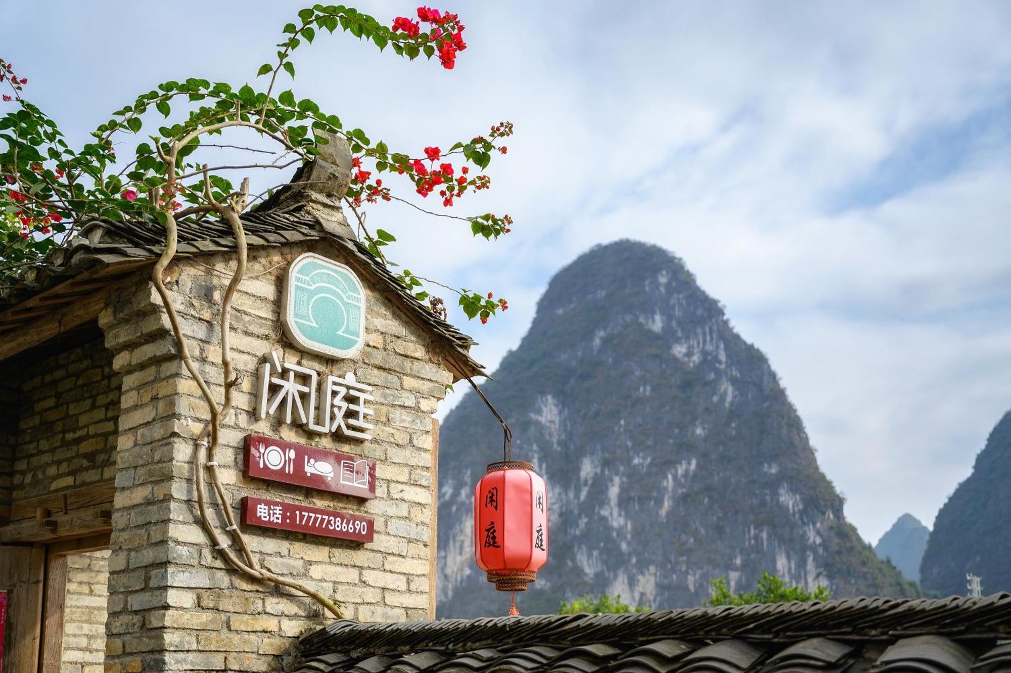 Leisure Courtyard Hotel Yangshuo-Free Shuttle Bus To Yangshuo Station Stay 2 Nights One Way エクステリア 写真